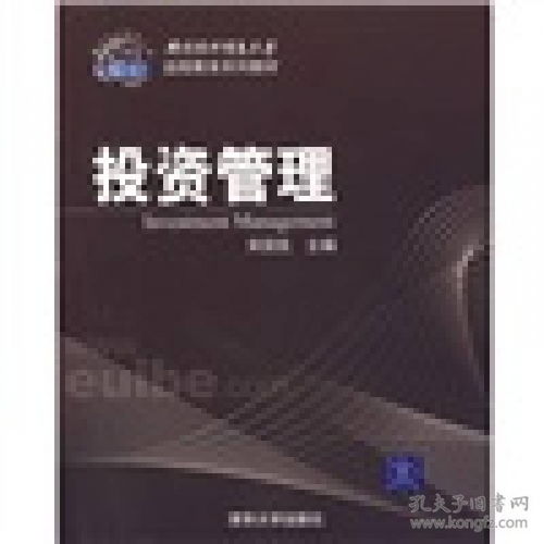 投資管理與投資咨詢(xún) 專(zhuān)業(yè)服務(wù)助力財(cái)富增長(zhǎng)